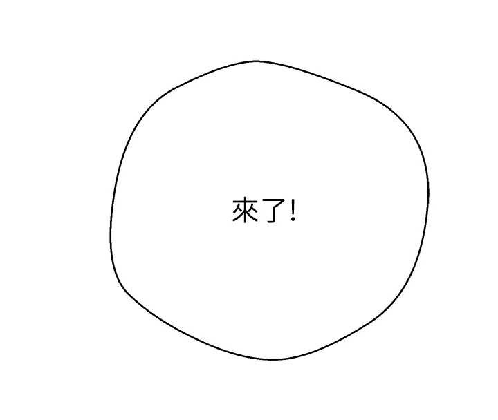 幣轉人生第42話-我想看妳尿尿