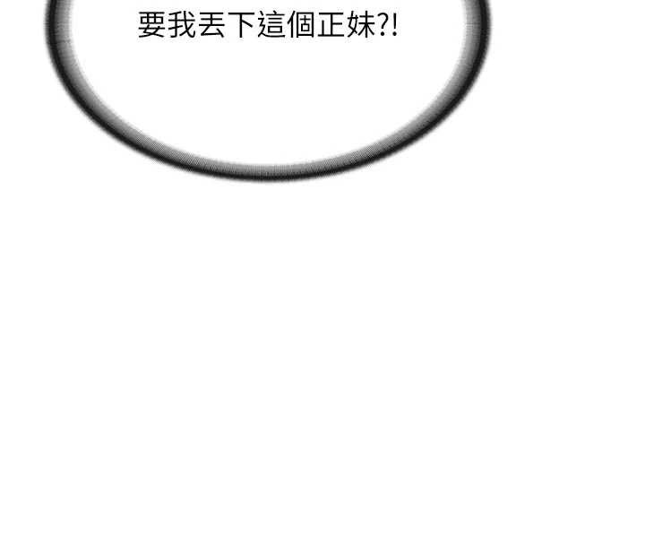 報告女班長:一根突起第23話-灌滿處女穴♥