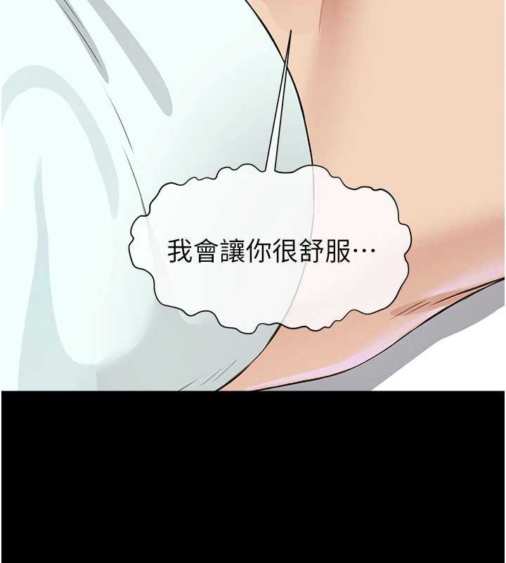 屍變家園:以身相許第14話-可口的人母