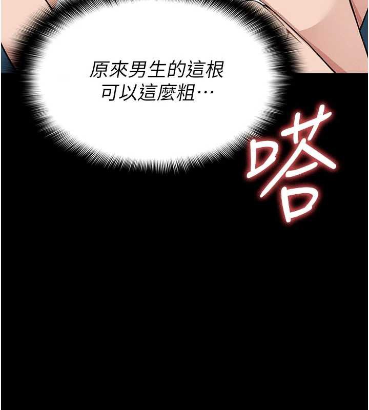 屍變家園:以身相許第14話-可口的人母