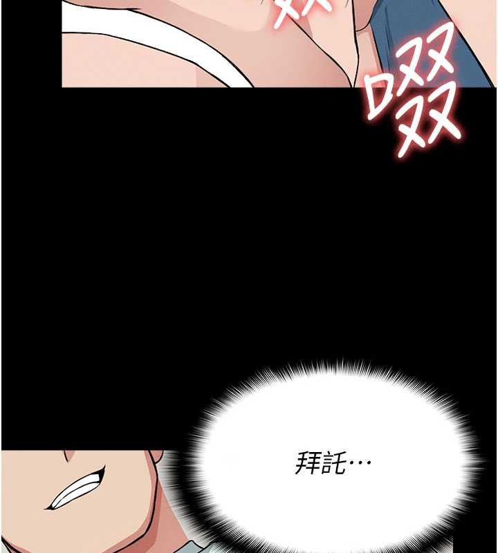 屍變家園:以身相許第14話-可口的人母