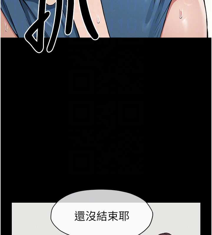 屍變家園:以身相許第14話-可口的人母