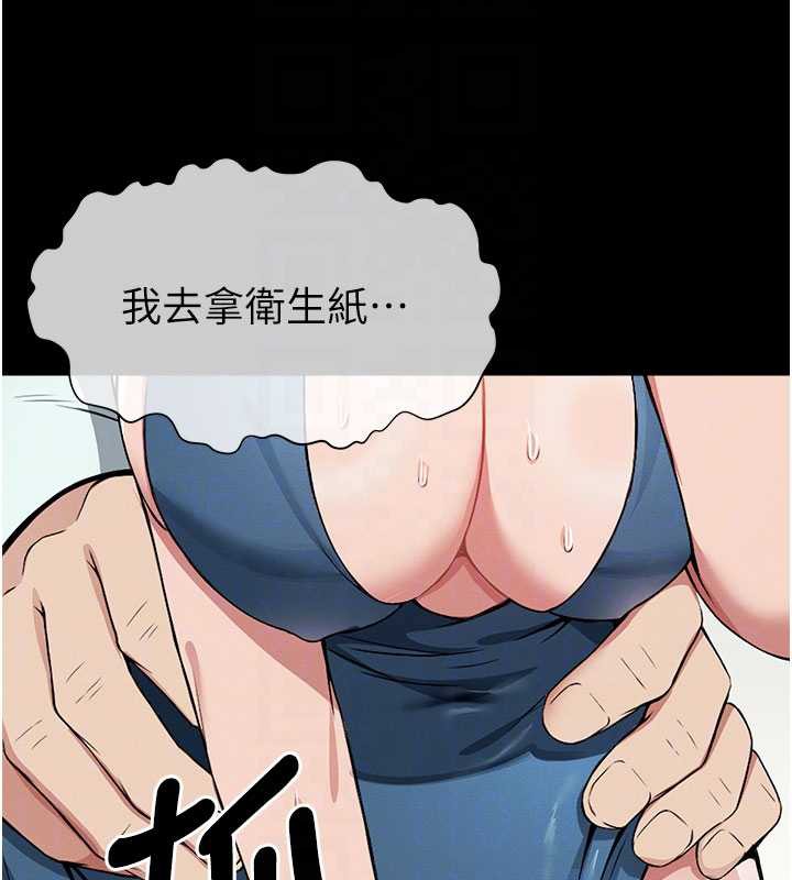 屍變家園:以身相許第14話-可口的人母