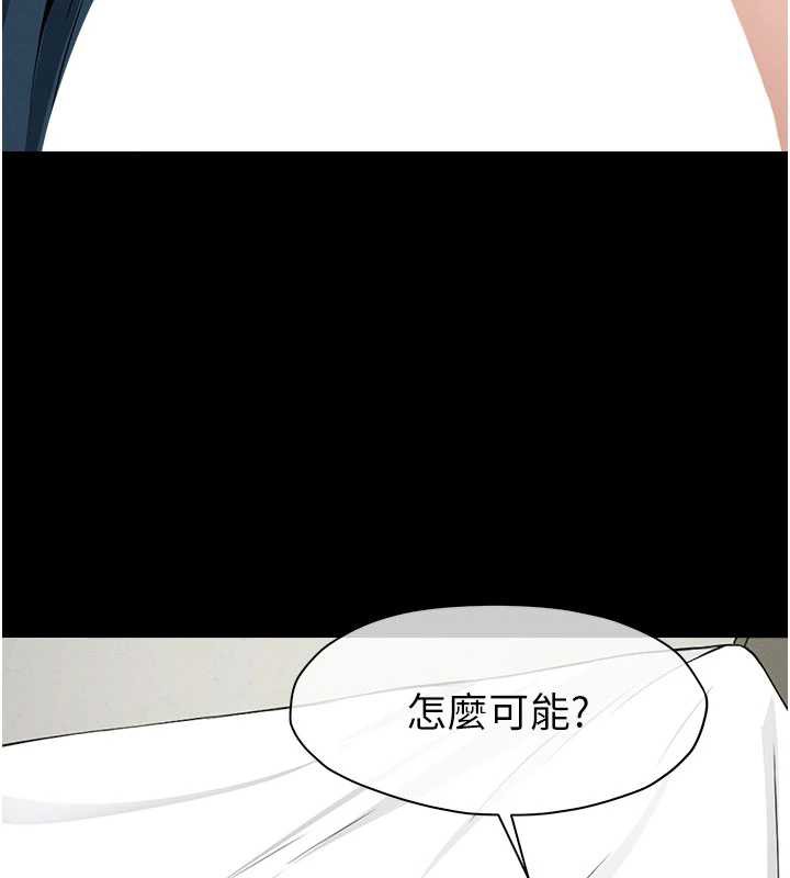 屍變家園:以身相許第14話-可口的人母