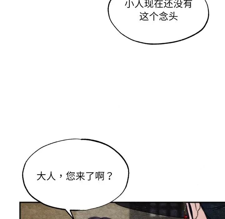 狂眼第83話