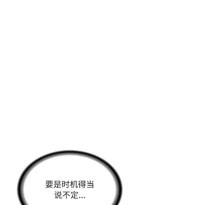 财阀家的女婿第50話