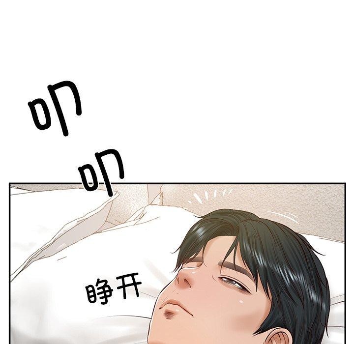 财阀家的女婿第50話