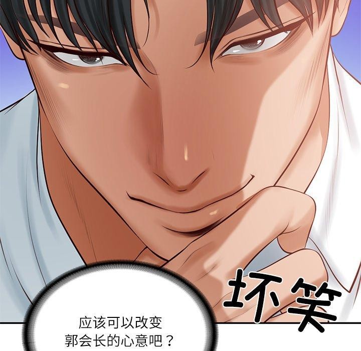 财阀家的女婿第50話