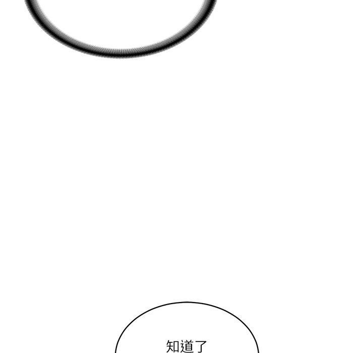 财阀家的女婿第50話