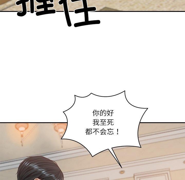 财阀家的女婿第50話