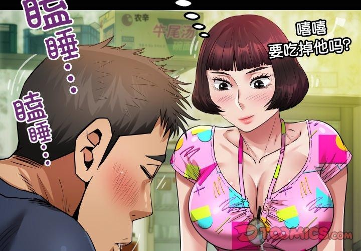 房間裏的心跳第4話