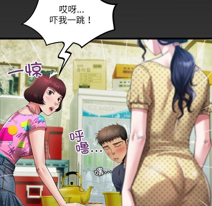 房間裏的心跳第4話