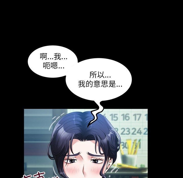 房间裏的心跳第4話