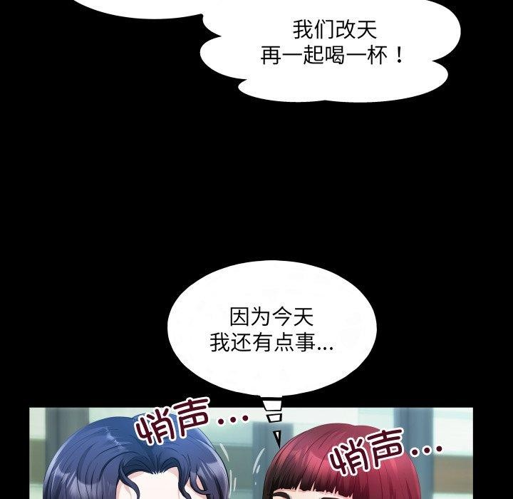 房間裏的心跳第4話