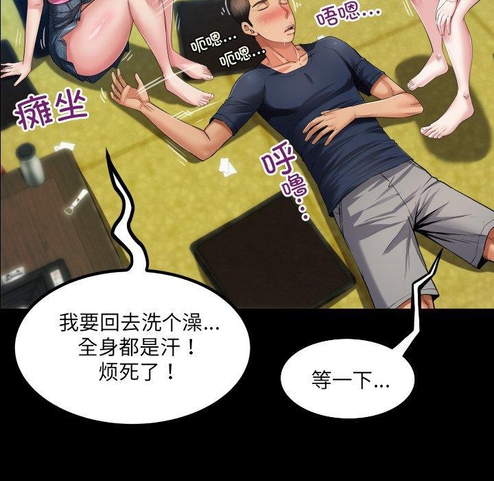 房間裏的心跳第4話