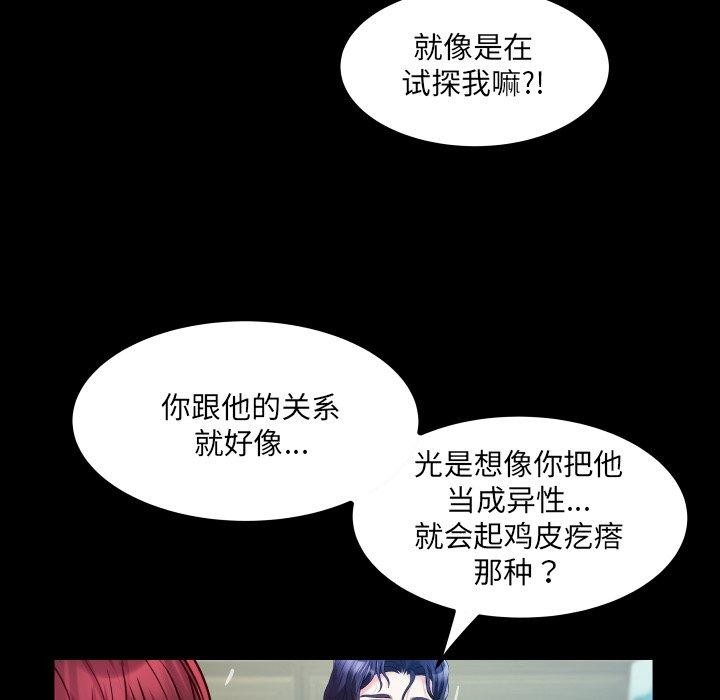 房間裏的心跳第4話