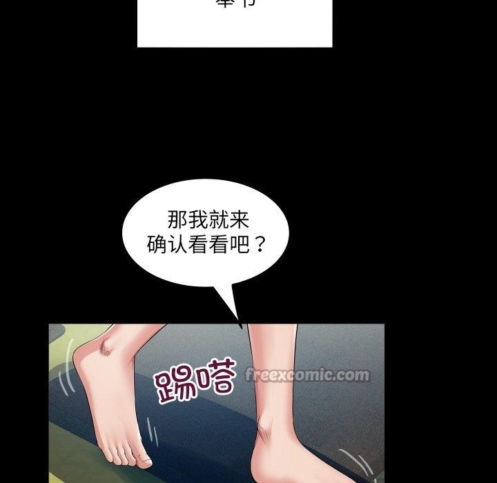 房間裏的心跳第4話