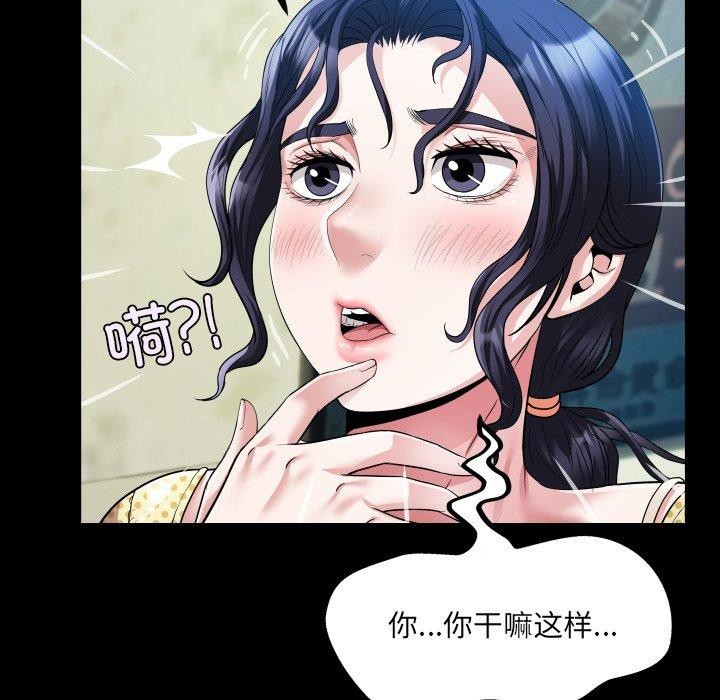 房间裏的心跳第4話