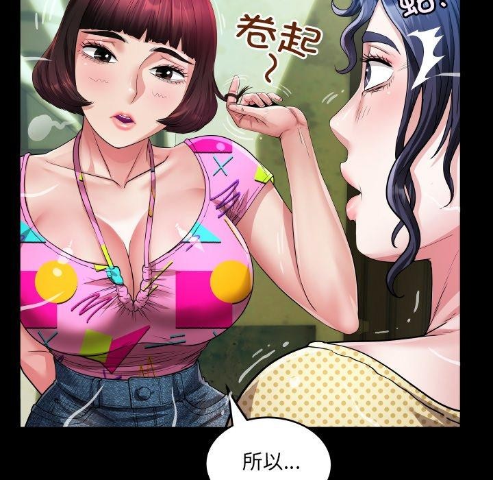 房间裏的心跳第4話