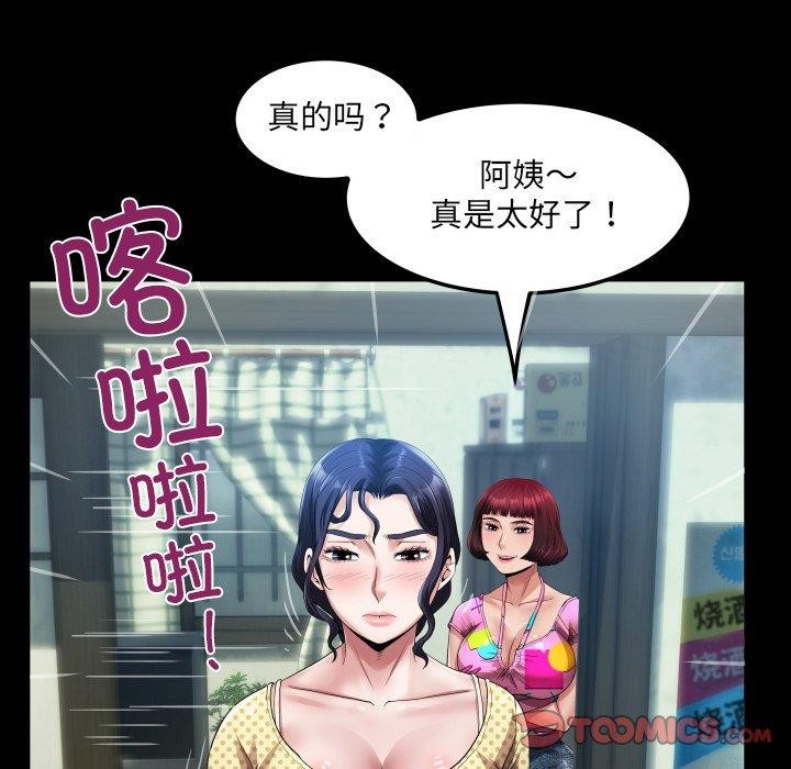 房間裏的心跳第4話