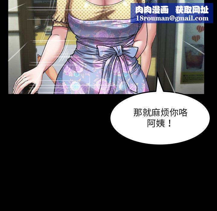 房間裏的心跳第4話