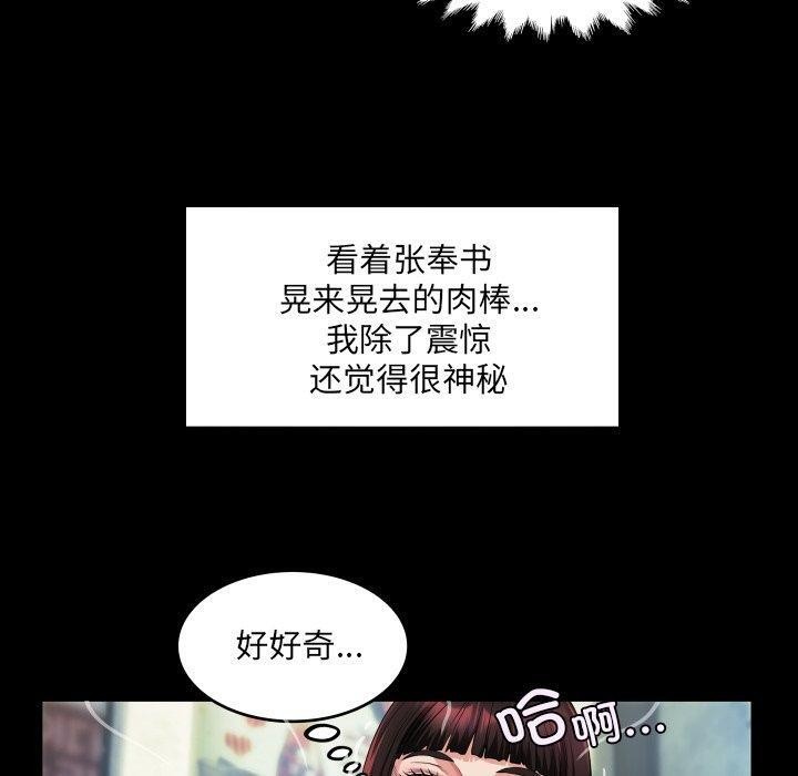 房間裏的心跳第4話