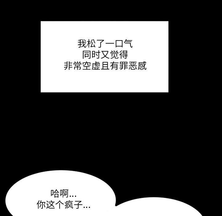 房間裏的心跳第4話