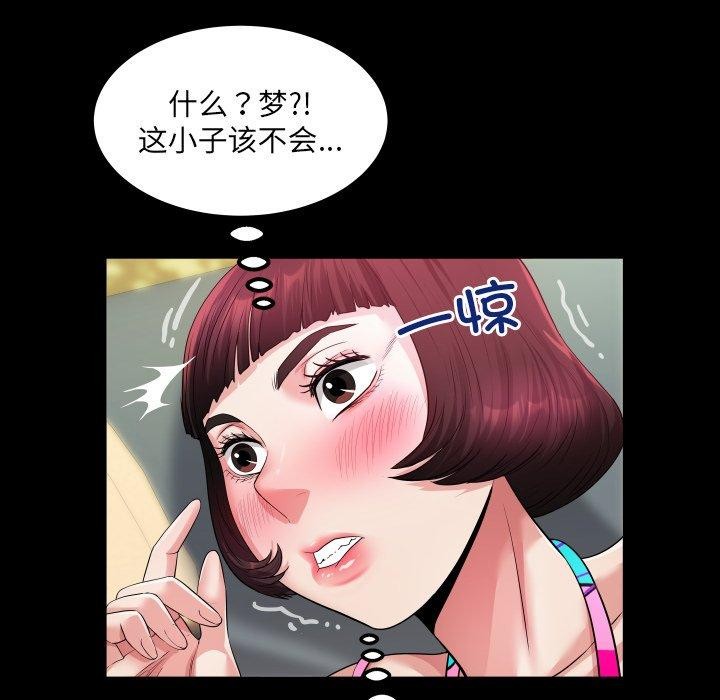 房间裏的心跳第4話