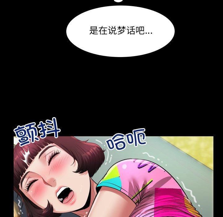 房间裏的心跳第4話