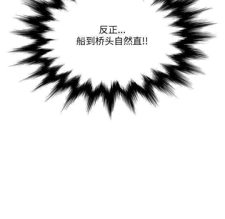 房間裏的心跳第4話