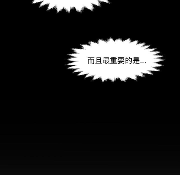 房間裏的心跳第4話