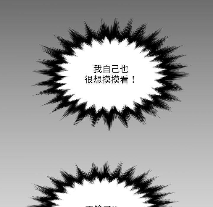 房間裏的心跳第4話