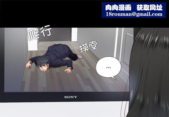 隱秘的同居第6話