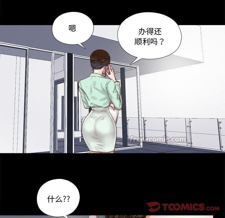 隱秘的同居第6話