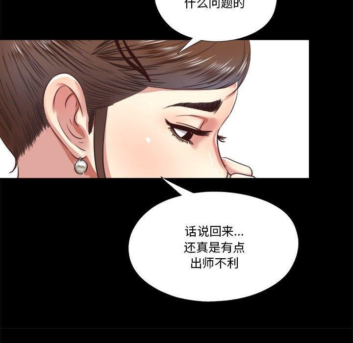 隱秘的同居第6話