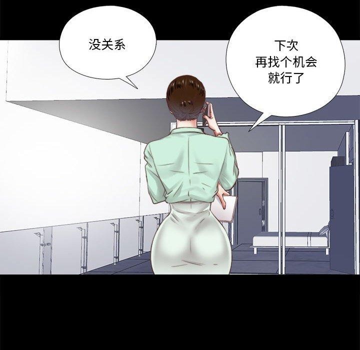 隱秘的同居第6話