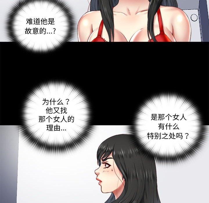 隐秘的同居第6話