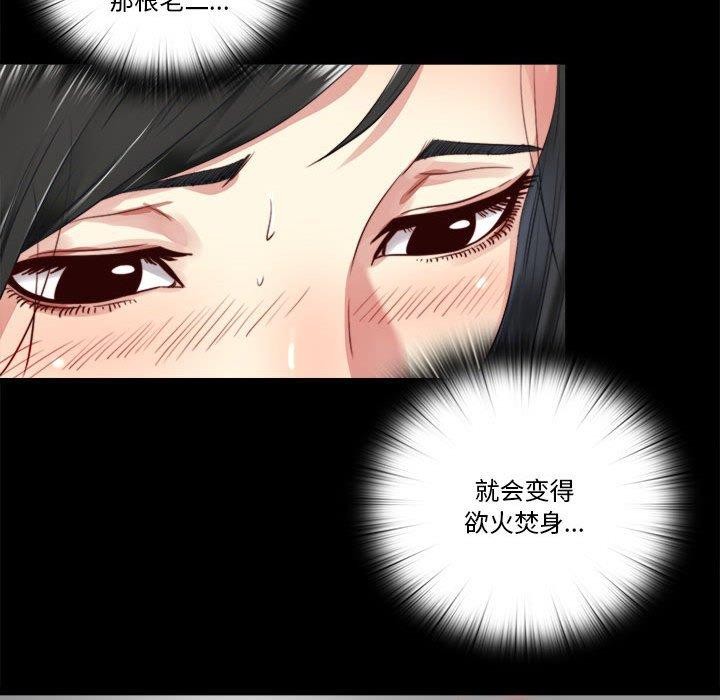 隱秘的同居第6話