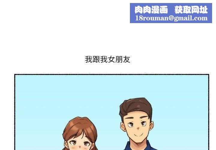 難以置信的故事！第13話