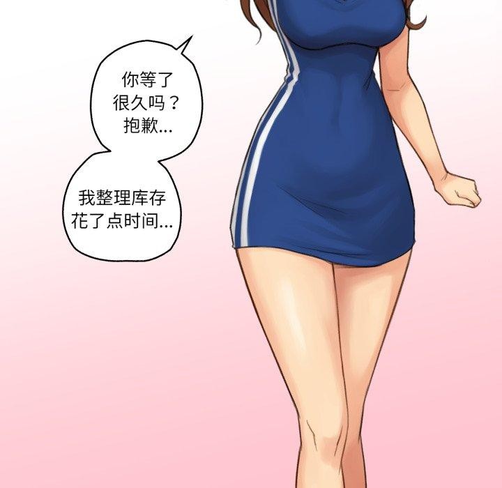 難以置信的故事！第13話