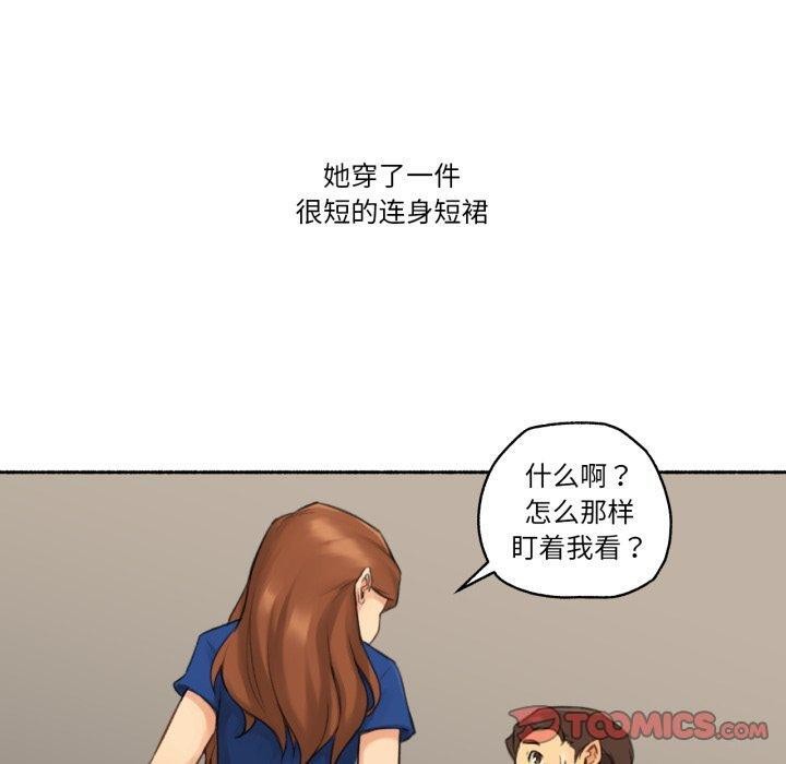 難以置信的故事！第13話