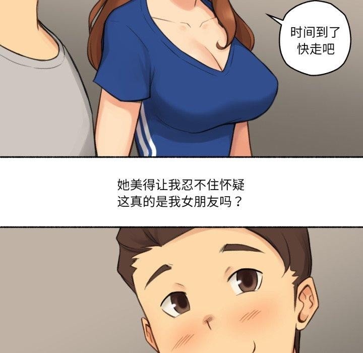 難以置信的故事！第13話