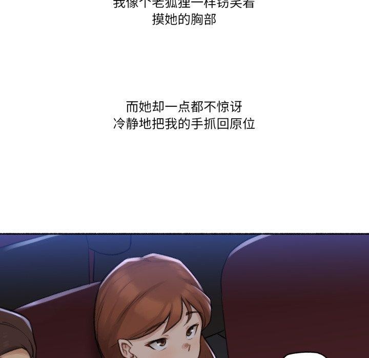 難以置信的故事！第13話