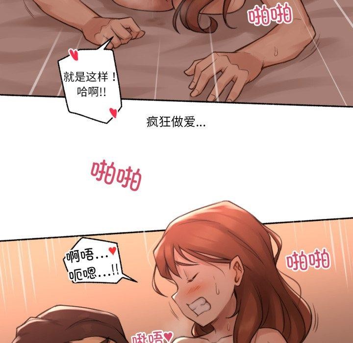 難以置信的故事！第13話