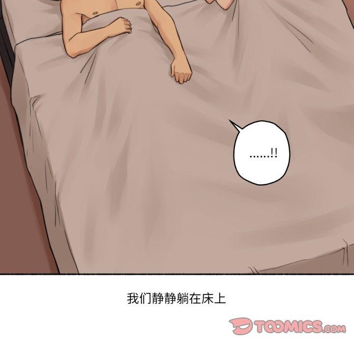 難以置信的故事！第13話