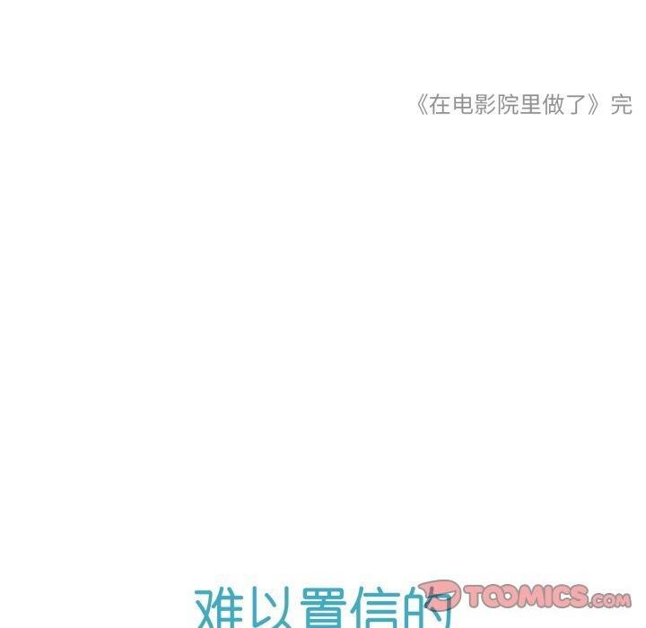 難以置信的故事！第13話