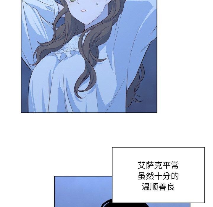 吉賽兒之血第21話