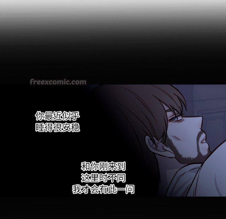 吉賽兒之血第21話