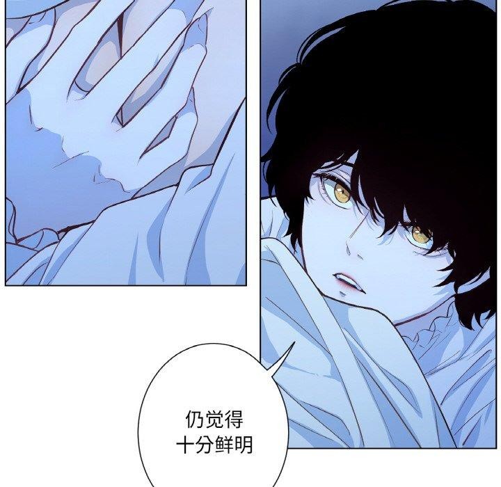 吉賽兒之血第21話