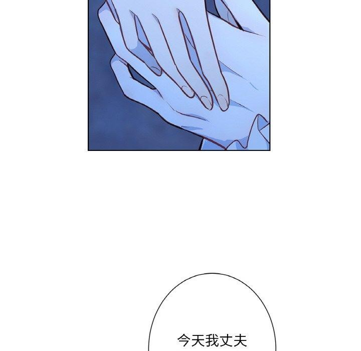 吉賽兒之血第21話